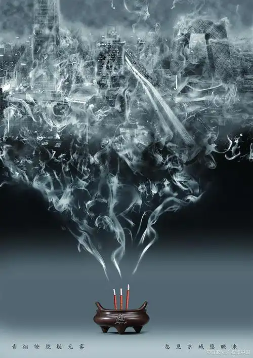 青烟一缕随风去 轻轻太轻轻