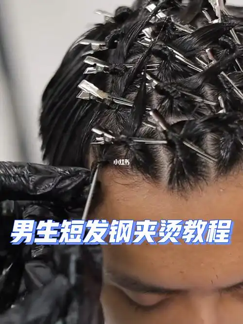 武汉男生短发钢夹烫武汉男生漂发染发推荐