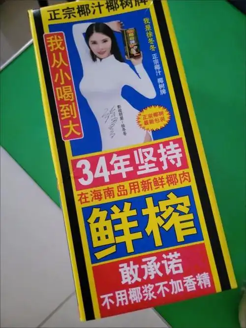 椰树乳饮料怎么样 有一种椰汁叫从小喝到大_什么值得买