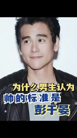 彭于晏蒜头鼻_蒜头鼻有帅哥吗_蒜头鼻好看的明星 - 抖音