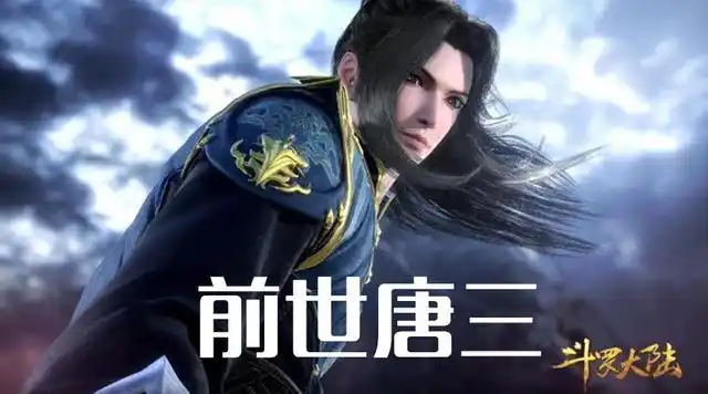 斗罗唐三的四次外貌变化五年后蜕变成史莱克第一帅