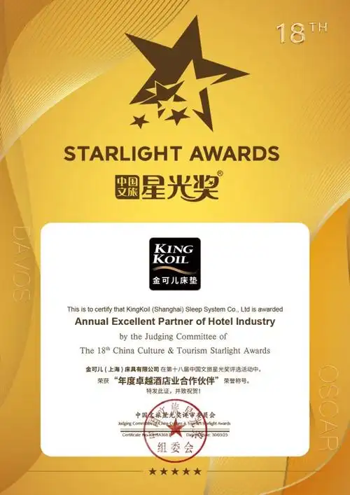 连续11年摘获行业星光奖,金可儿打造高端床垫品牌提供金质好眠-中宏网