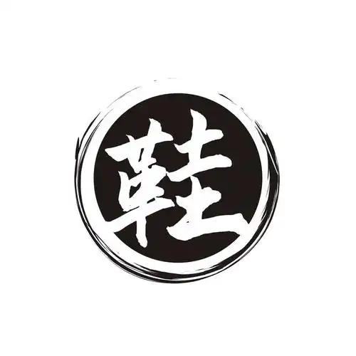 莆田市荔城区鞋峰鞋服工作室