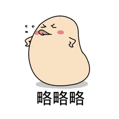 污污不好意思的表情包