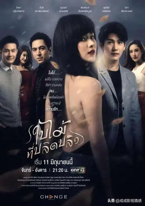 最新好看的泰剧推荐(10部正在热播的泰剧)(3)