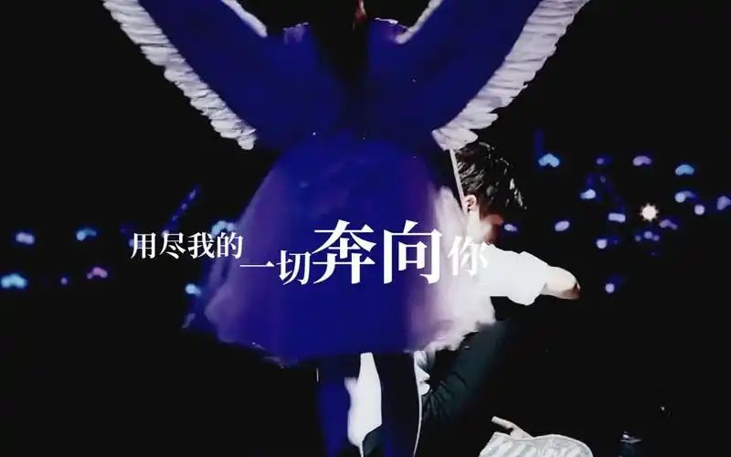 【王俊凯】用尽我的一切奔向你