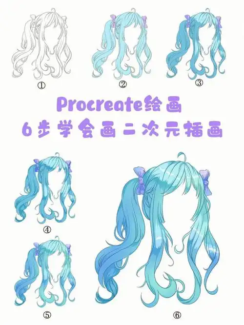 动漫二次元人物头发画法步骤