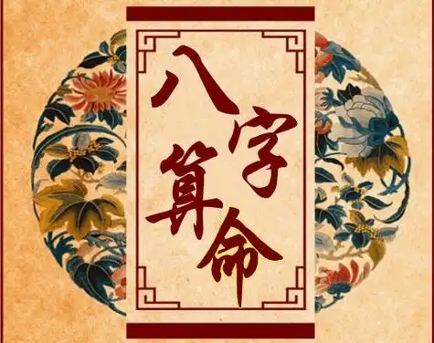 济缘命理:面相手相与八字哪个准?