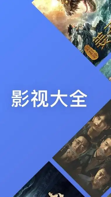 暂无苹果下载随时随地在线追剧影视大全免费正版