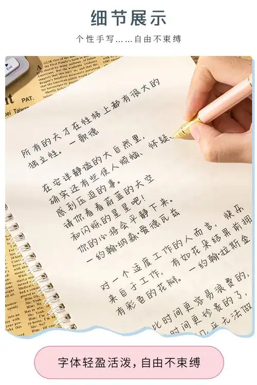 玺德隆奶酪体字帖网易云热评名人名言中英文英语字帖女生字体漂亮大学