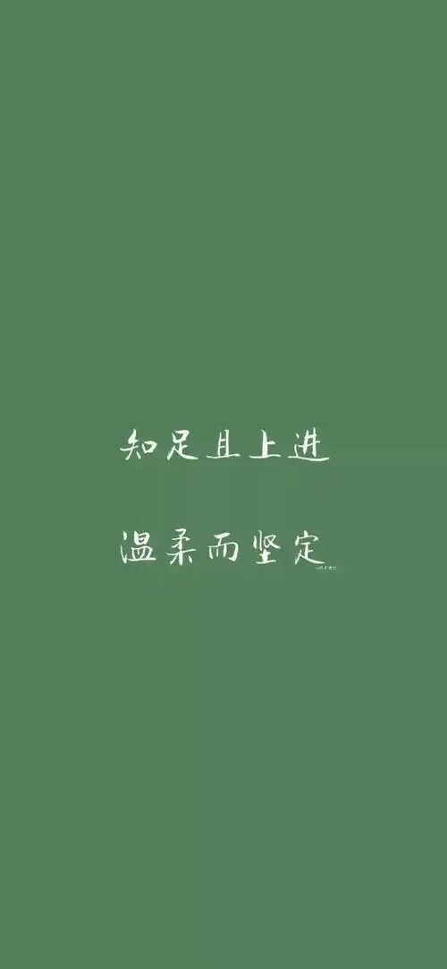 励志的手机壁纸封面图背景图