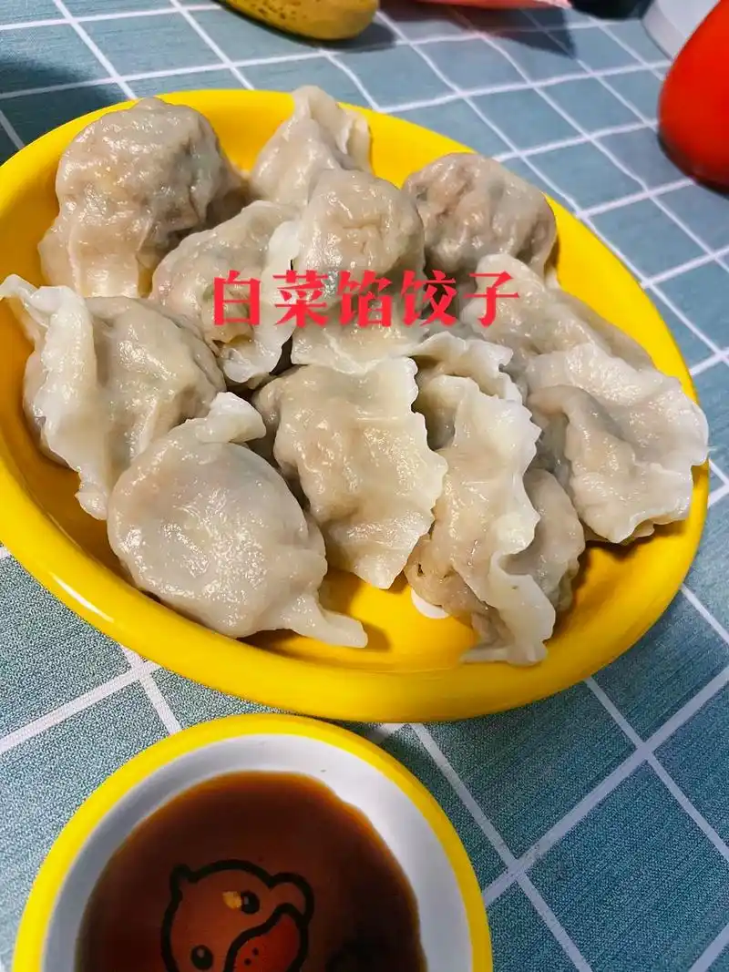白菜馅饺子来啦.特别怀念小时候吃过的白菜馅饺子,虽然肉很少, - 抖音