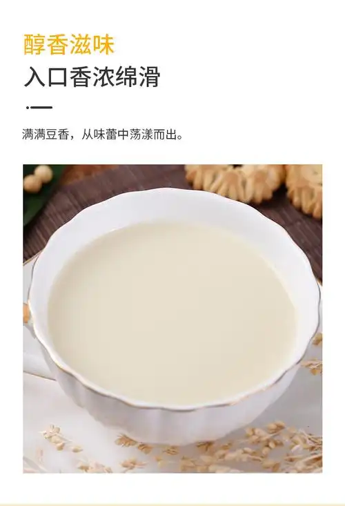 永和豆浆 300g经典原味豆浆粉 2袋_