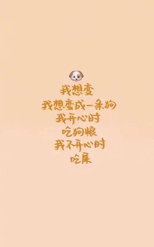 治愈系爱情文字背景卡通手机壁纸图片