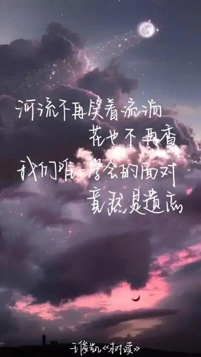 王俊凯文字壁纸