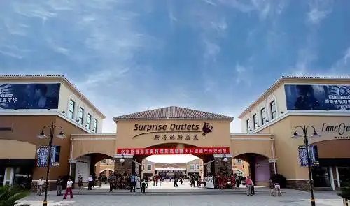 扬州新添奥特莱斯商业综合体:让"高贵消费"与平民消费接轨