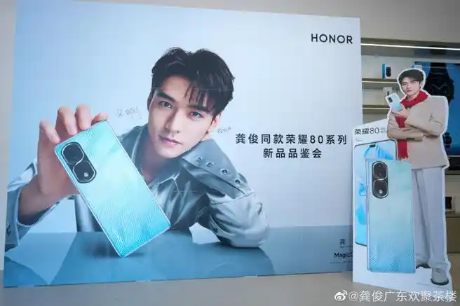 #龚俊荣耀80系列全球代言人##写给龚俊的俊言仙语#