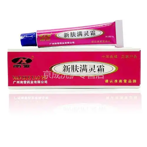 南雪新肤螨灵霜去痘除螨去螨15克肤养灵3盒特惠装