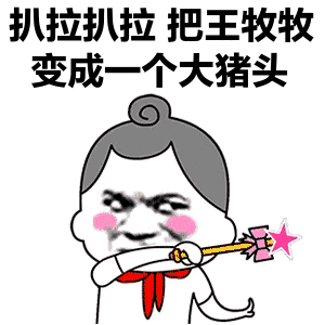 大猪头 表情 - 365表情包