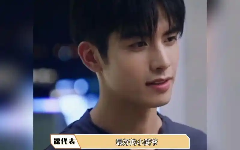 网传虞书欣宋威龙将演耀眼