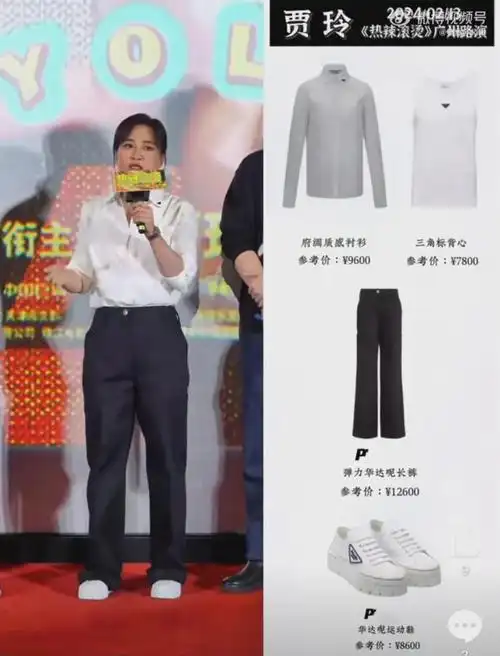 贾玲时尚资源爆棚路演全身高奢和prada高绑定各大代言预定