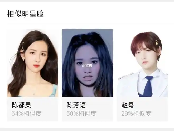 微信搜一搜看看你像哪位明星
