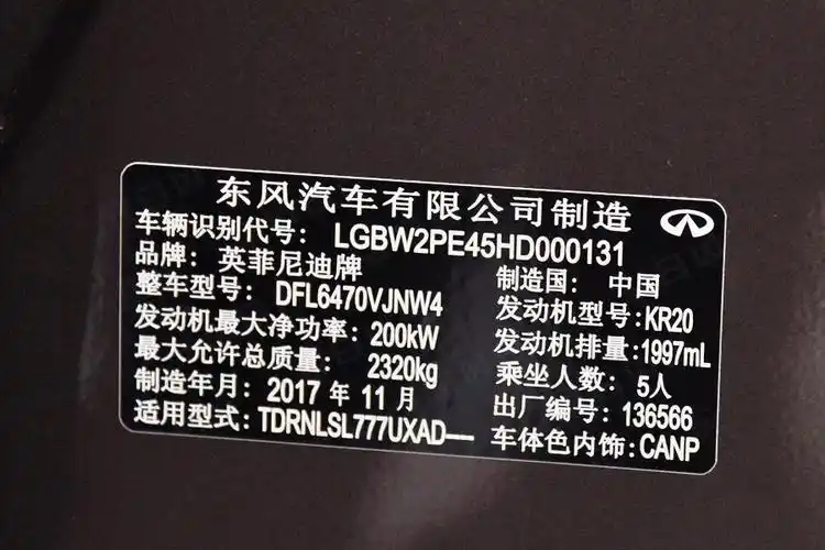 国产英菲尼迪qx50怎么样试驾评测