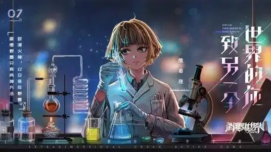 vgame消零世界维希迩角色图鉴 维希迩角色技能介绍