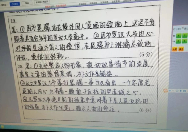 原创当楔形字体遇到电脑阅卷简直就像二维码成精想不扣分都难