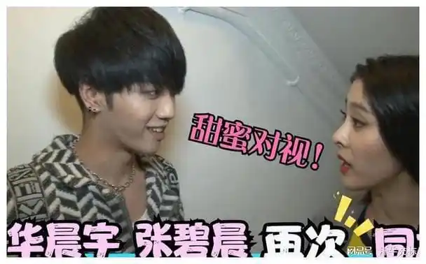 张碧晨华晨宇:生子4年后,一个被嘲,一个翻红,现状是最好结局|张杰