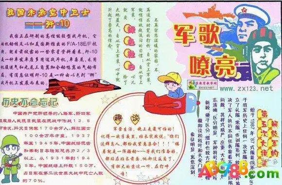 义勇军进行曲歌词手抄报手抄报图片大全集