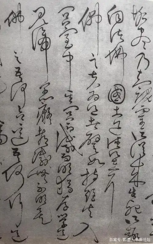 怀素草书作品欣赏