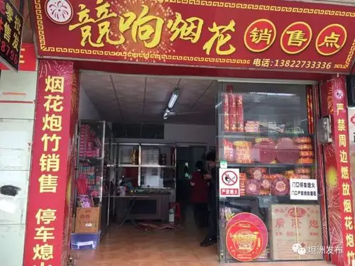 认准坦洲这7个合法销售点!