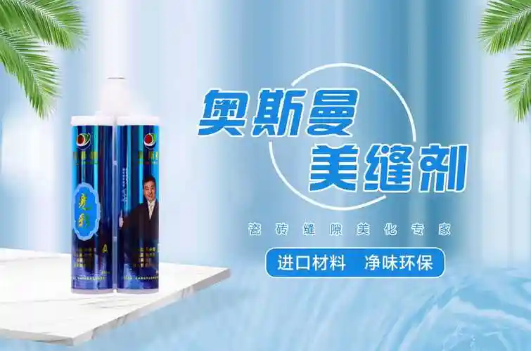 美缝做完不平怎么修补,奥斯曼美缝 行业中宝马值得信赖-企业新闻
