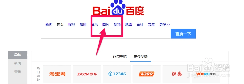 图片搜索怎么用