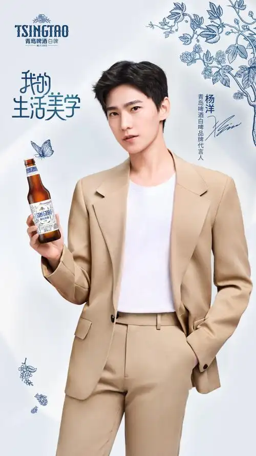 官宣海报上,杨洋身着卡其色西服套装,内搭白色t恤,清爽大方且优雅时尚