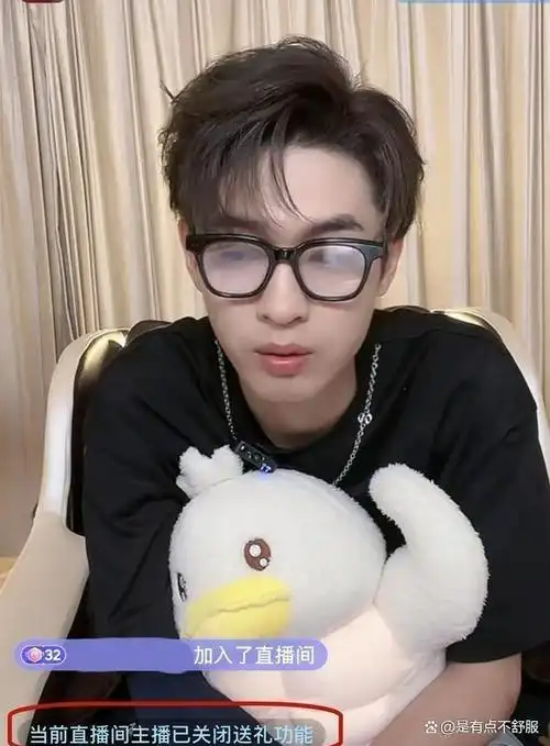 6月30日,德云社秦霄贤进行直播,意外关闭打赏功能.