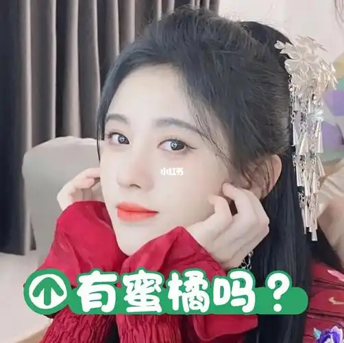 蜜橘  #宝藏女孩鞠婧祎  #蜜橘永爱鞠婧祎