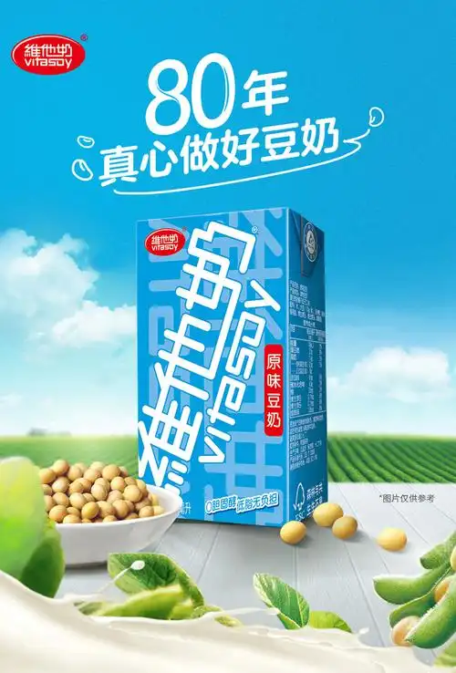 【维他奶(vitasoy)植物蛋白饮料】 维他奶 原味豆奶植物蛋白饮料250ml