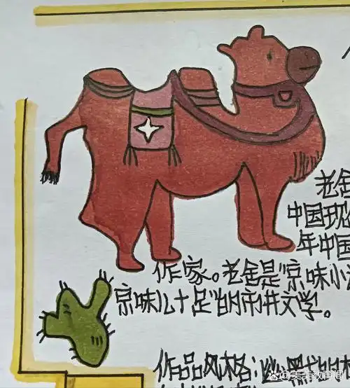 骆驼祥子手抄报  原创