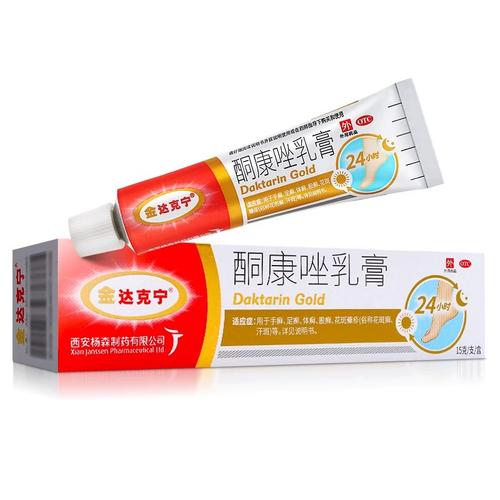 金达克宁酮康唑乳膏15g手癣足癣体癣股癣花斑癣汗斑软膏药膏