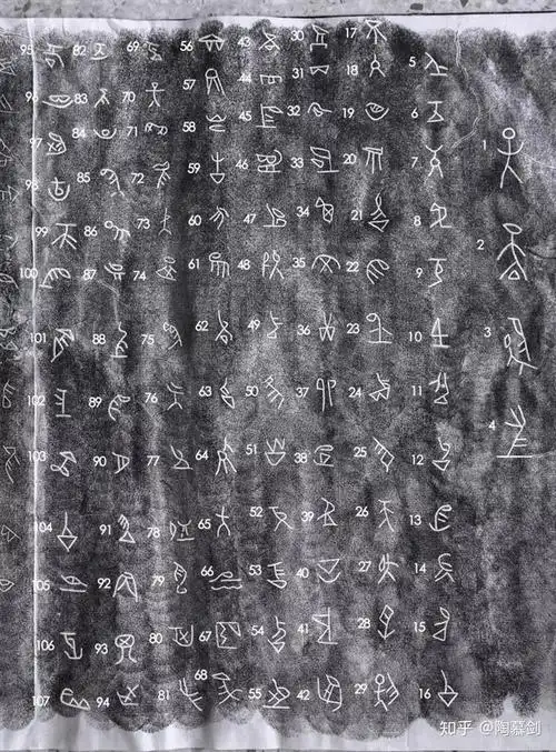 冀宝斋啥的弱爆了良渚七言诗证实中国五千年前文字