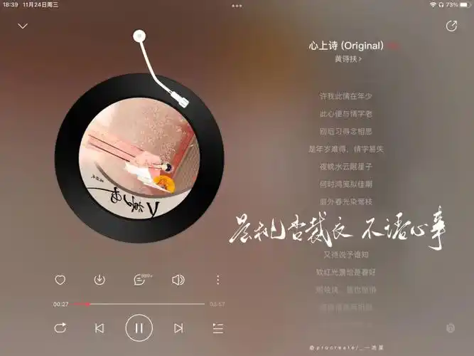 d#背景图  #板写  #手写歌词