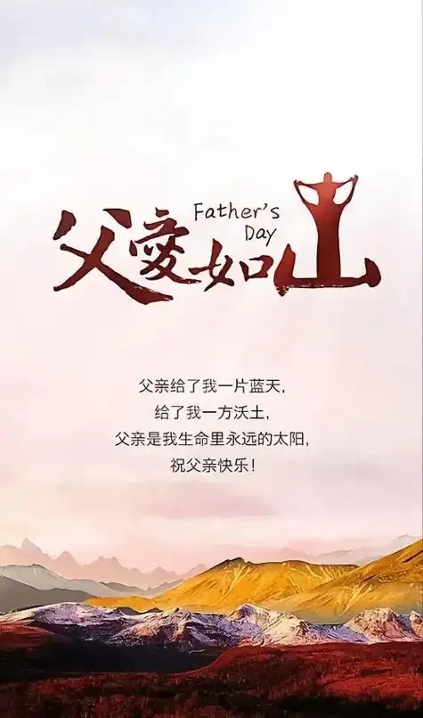 女儿想念你天堂的老爸.