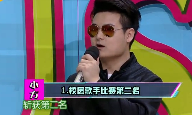 快乐大本营小方说斩获什么奖是第几期,何炅还嘲笑小方说斩获