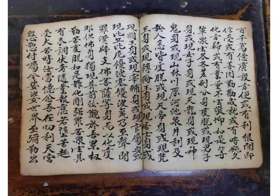 珍贵佛经手抄本《地藏本愿经》分上中下三卷