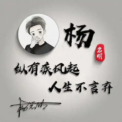 励志刘氏微信头像大全 - 搜狗图片搜索