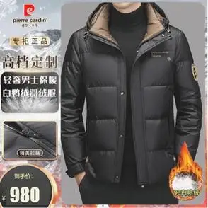 皮尔卡丹白鸭绒羽绒服男款冬季连帽轻奢高档加厚保暖潮流外套男装