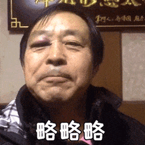 为止各种表情包层出不穷b站新晋顶流不过之后他却表示,自己只是大意了