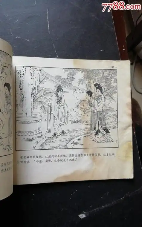 西厢记简介故事梗概200字,西厢记主要讲了什么故事